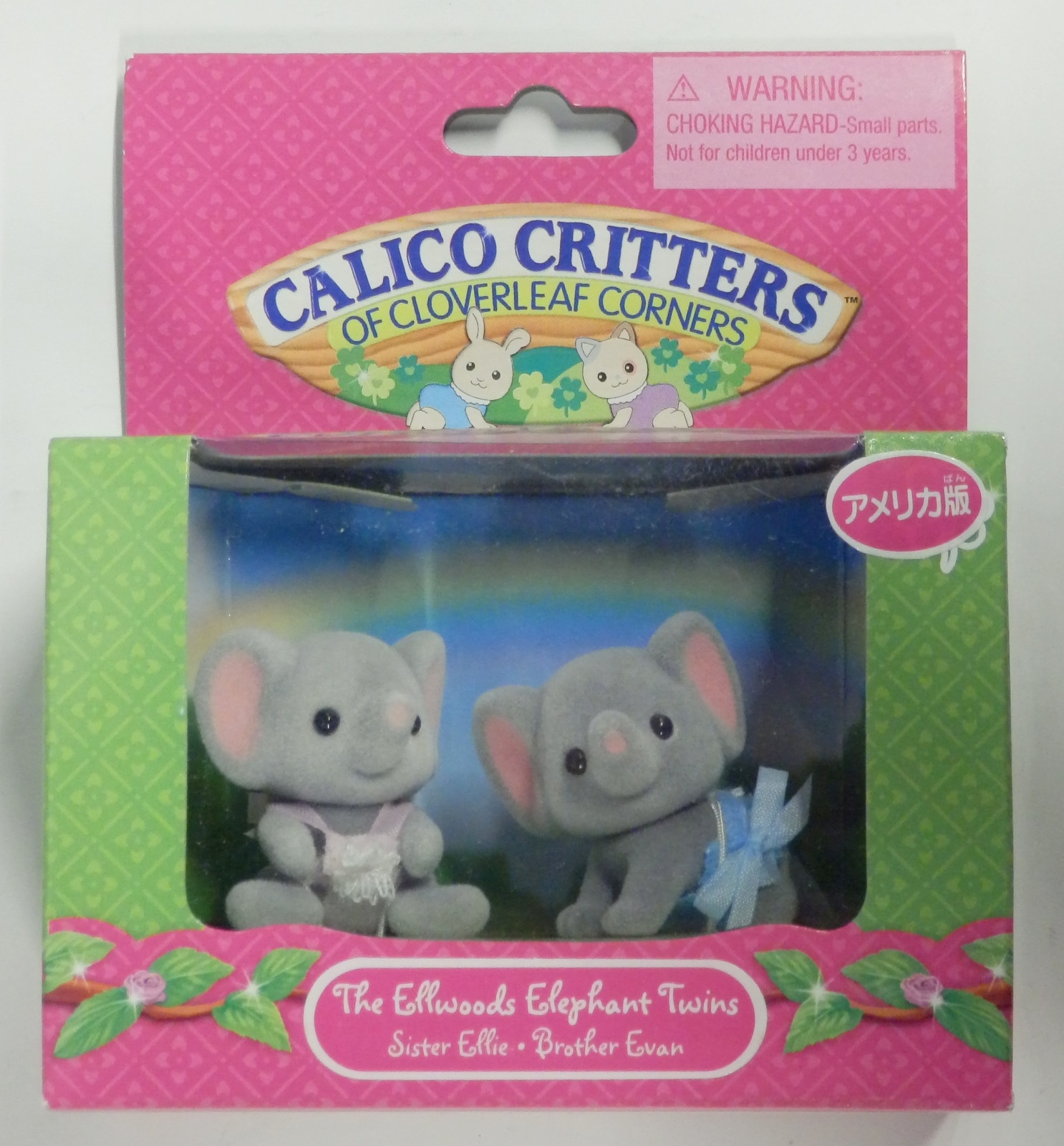 Calico critters hot sale elephant twins