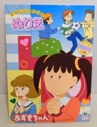 あずきちゃん