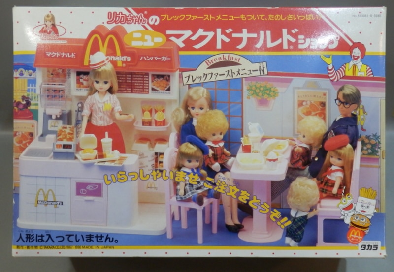 リカちゃん ファミリーハウス あそびにおいでよ & ニュー マクドナルド