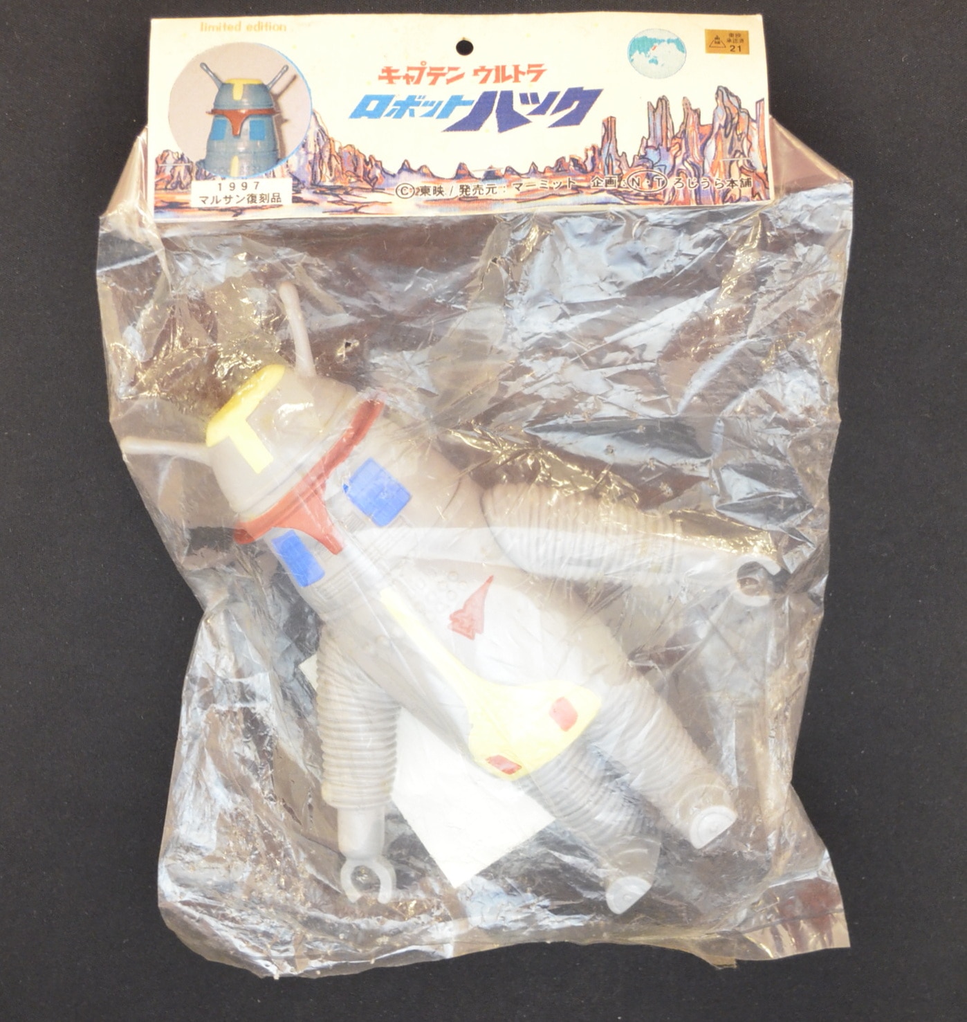 マーミット 1997マルサン復刻版 ロボットハック | まんだらけ Mandarake