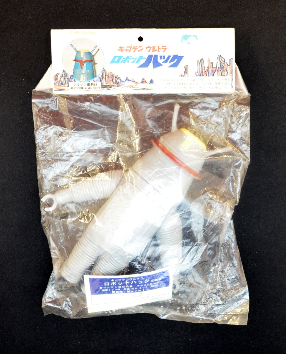 マーミット 1997マルサン復刻版 ロボットハック | まんだらけ Mandarake