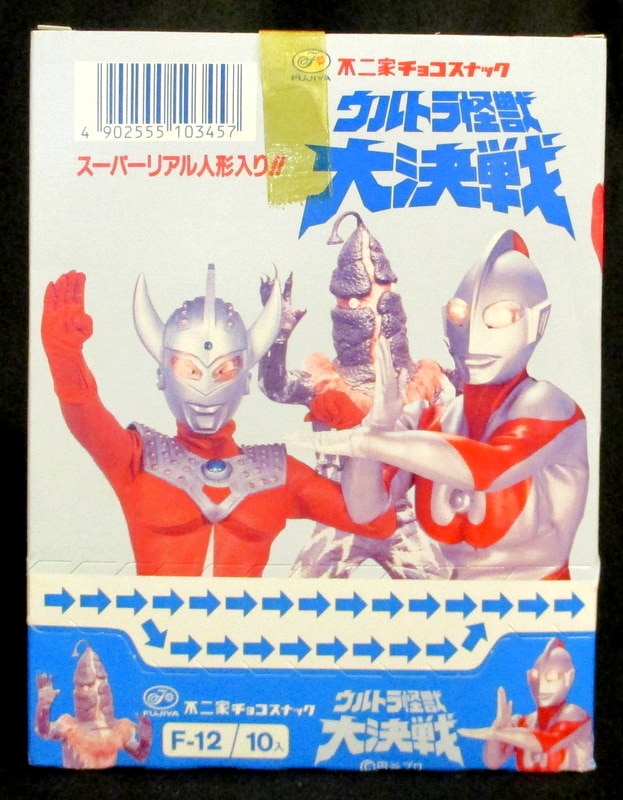 不二家 ウルトラ怪獣大決戦チョコスナック ウルトラ怪獣大決戦 1box まんだらけ Mandarake