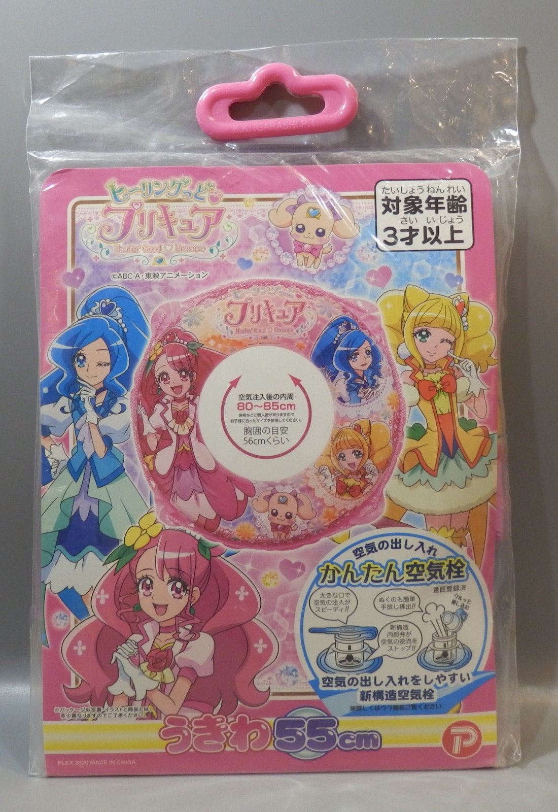 プリキュア ヒーリングっとプリキュア 浮き輪 55cm 12個セット-