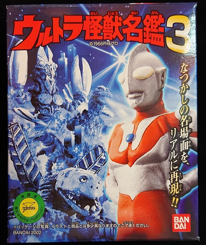 バンダイ ウルトラ怪獣名鑑3 6 地上破壊工作 テレスドン まんだらけ Mandarake