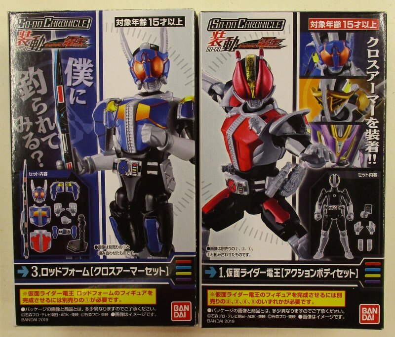 バンダイ So Do Chronicle 装動 仮面ライダー電王 仮面ライダー電王 電王 ロッドフォームセット 1 3セット まんだらけ Mandarake