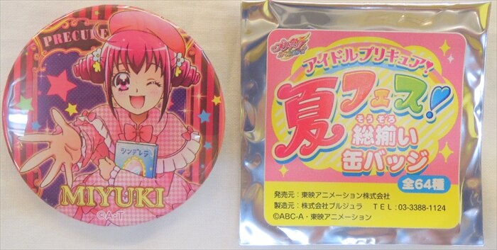 プリティストア アイドルプリキュア 夏フェス 総揃い缶バッジ 星空みゆき まんだらけ Mandarake