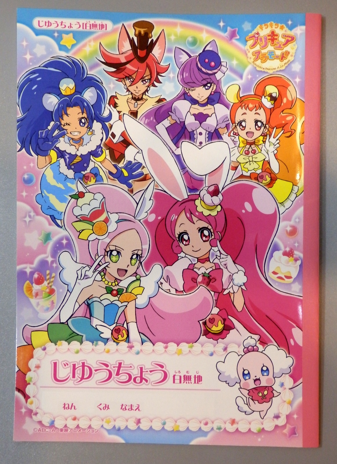 サンスター文具 キラキラ プリキュアアラモード じゆうちょう 白無地 b まんだらけ Mandarake