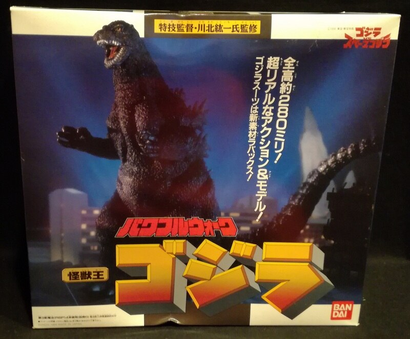 ☆可動品　パワフルウォーク怪獣王ゴジラvsスパークウォーク破壊神スペースゴジラ