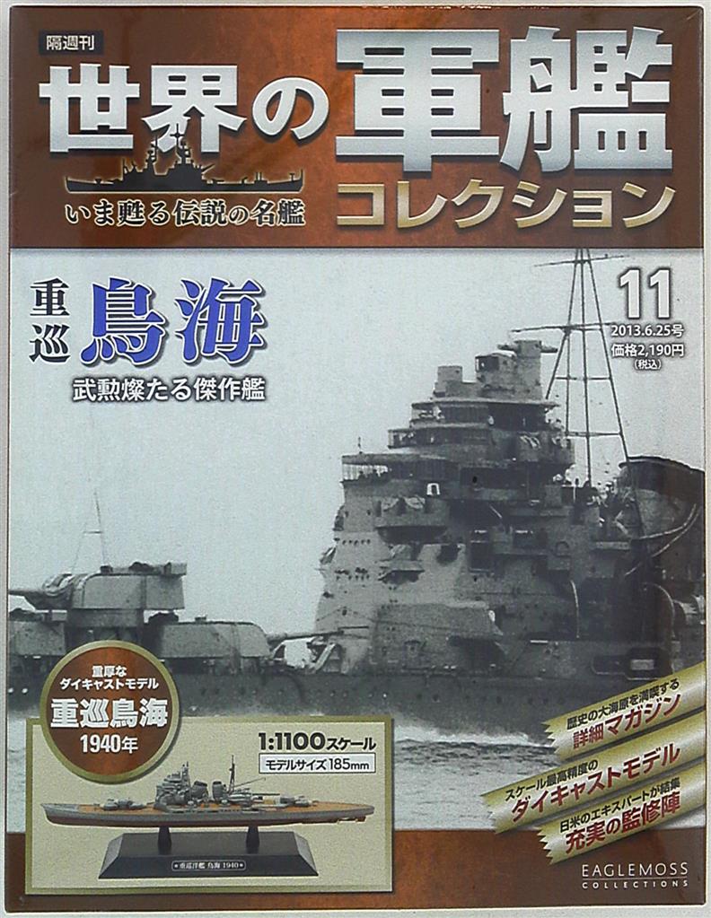 harlequinworldofwarshipcollectionomomegutoriumi11