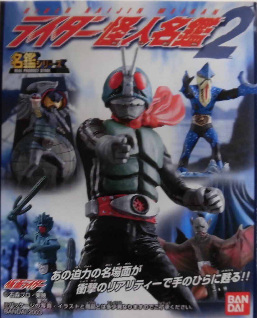 バンダイ ライダー怪人名鑑2 仮面ライダー 恐怖蝙蝠男 | まんだらけ Mandarake