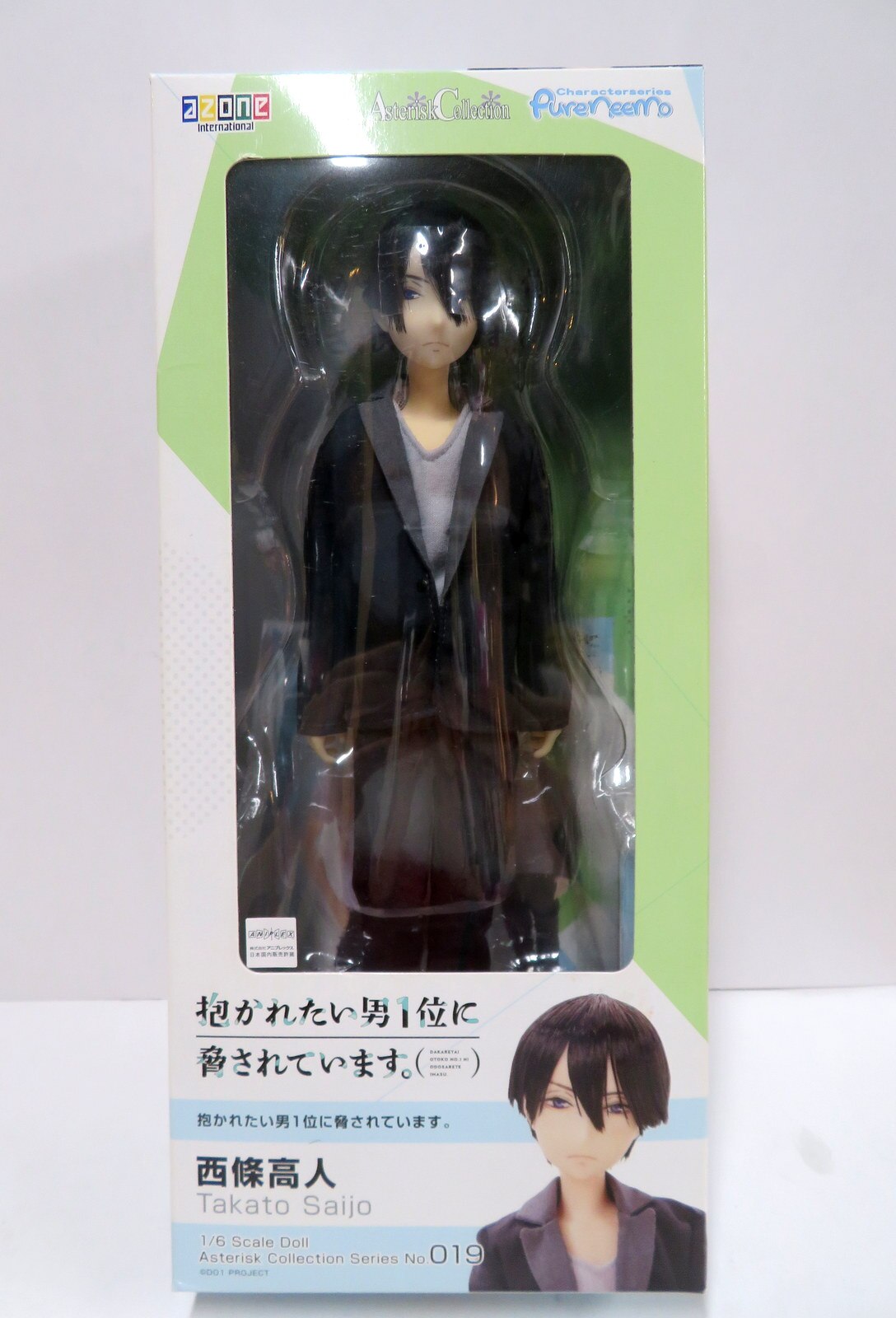 Dakaretai Otoko 1-i ni Odosarete Imasu Takato Saijo Figurine re