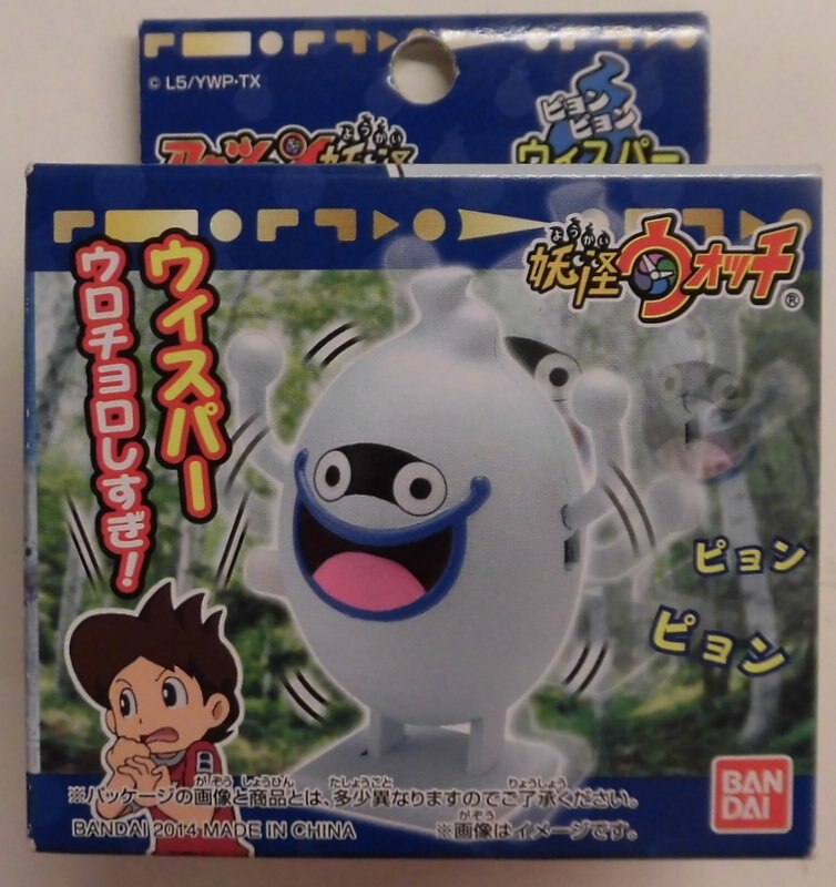 バンダイ アクション妖怪シリーズ 妖怪ウォッチ ピョンピョンウィスパー まんだらけ Mandarake