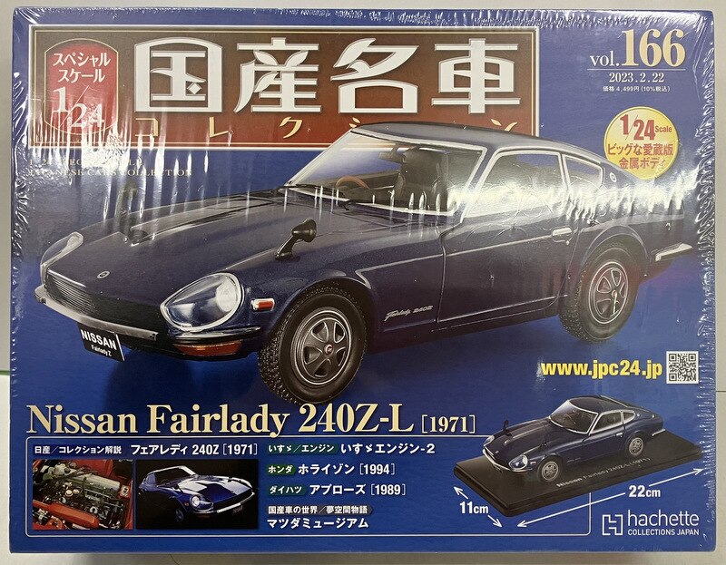 日本の名車シリーズ フェアレディ Ⅰ Ⅱ 書籍 うのにもお得な情報満載 