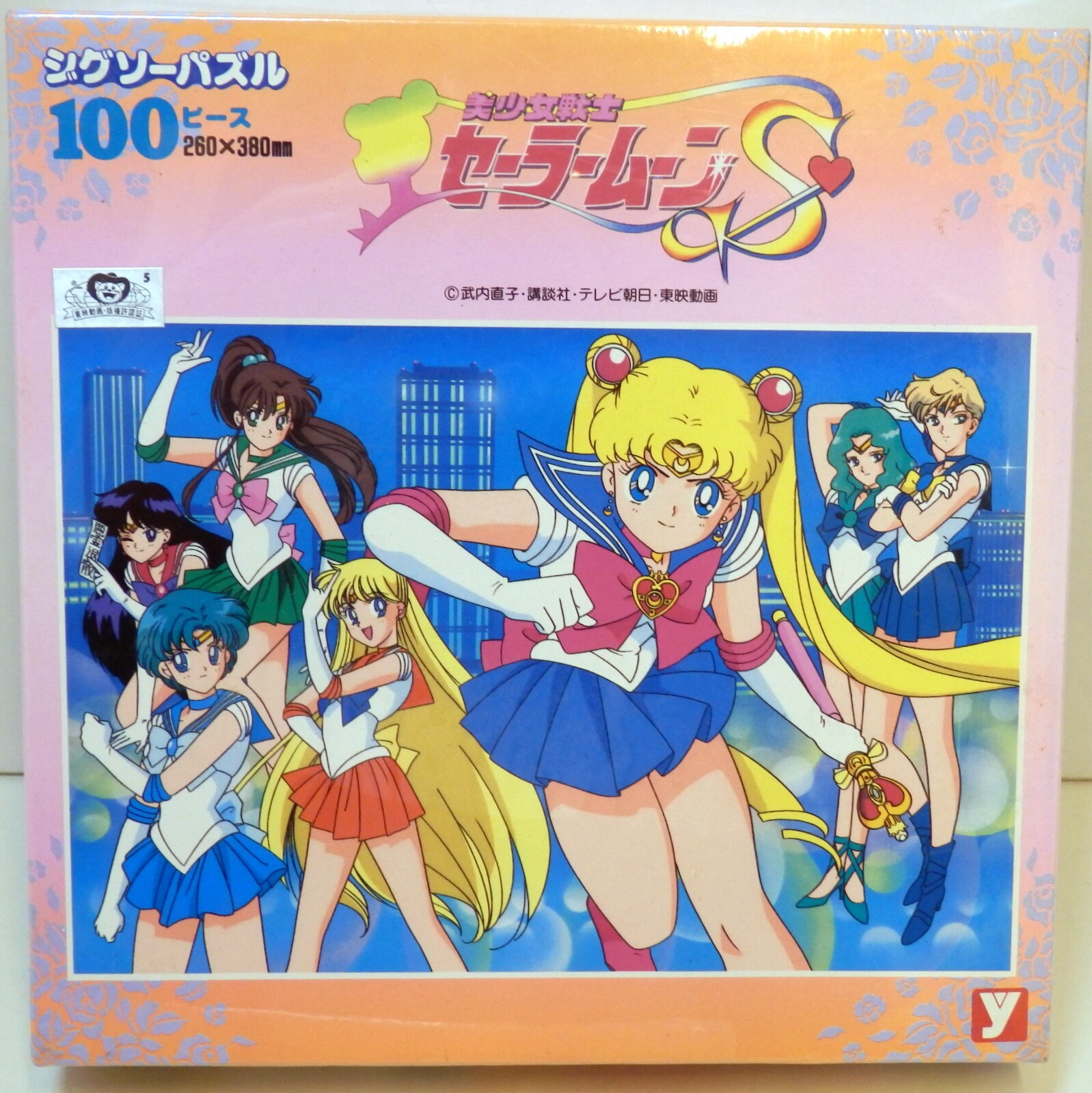 ユタカ セーラームーンs ジグソーパズル 100ピース 16 スパイラルハートムーンロッド セーラー5戦士 ウラヌス ネプチューン まんだらけ Mandarake