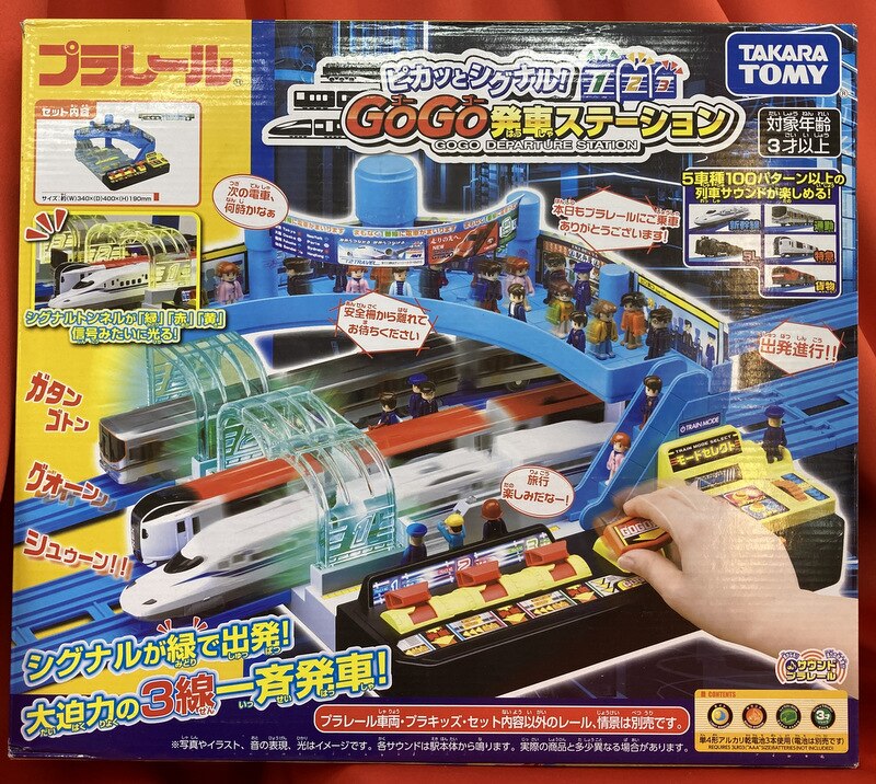 タカラトミー プラレール ピカッとシグナル！GOGO発車ステーション