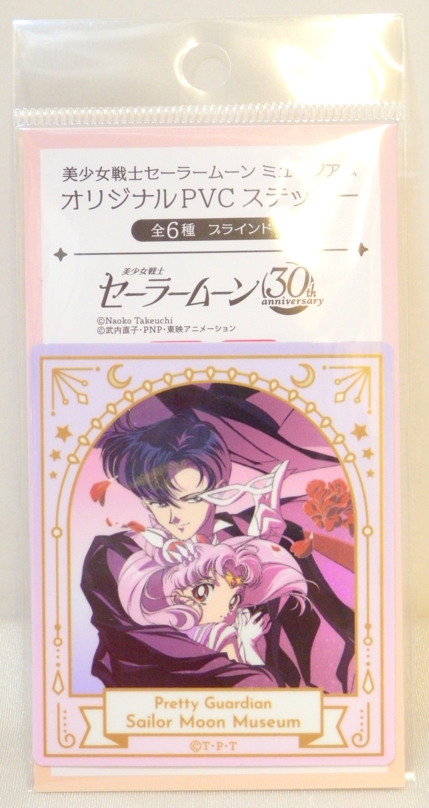 セーラームーンミュージアム セーラームーン30th オリジナルPVCステッカー ちびうさタキシード仮面 | まんだらけ Mandarake