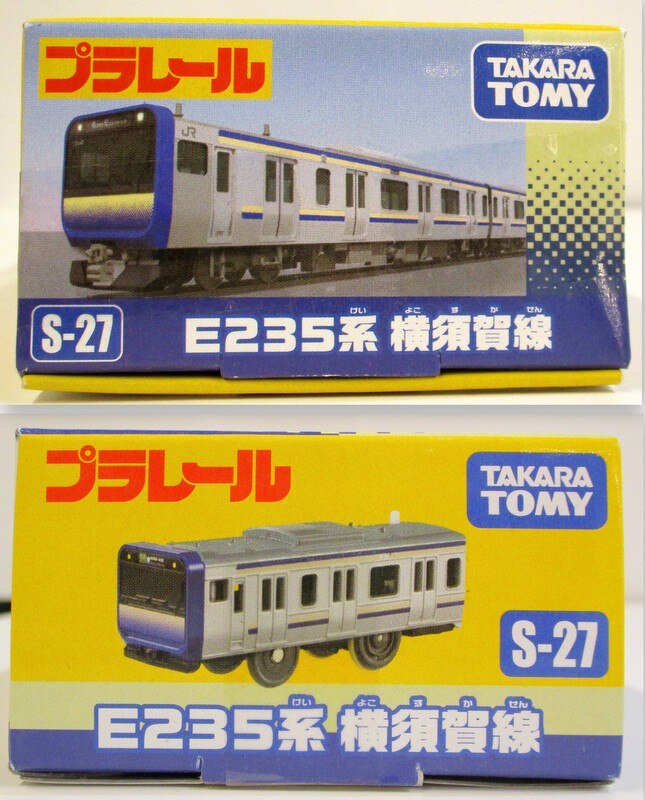 プラレール E235系 横須賀線 - 鉄道模型
