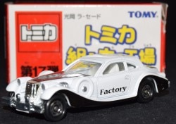 Assembly Factory No. 17