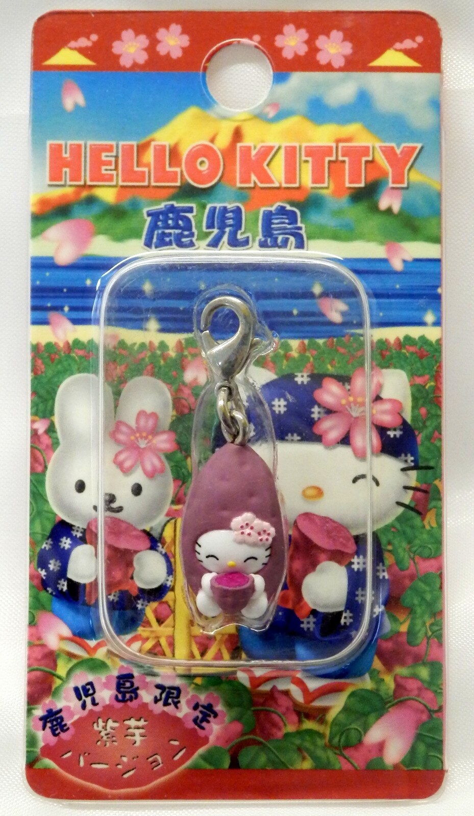 はっぴぃえんど ご当地キティ ファスナーマスコット 鹿児島限定 紫芋