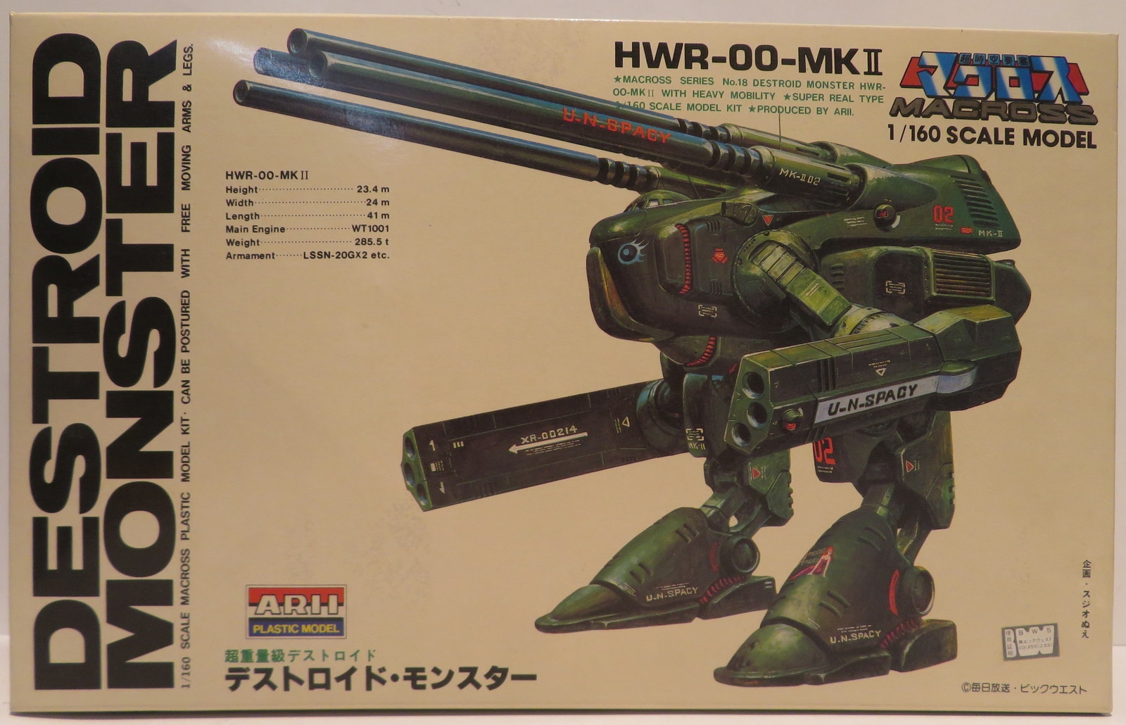 マクロスプラモデル デストロイド モンスター まんだらけ Mandarake