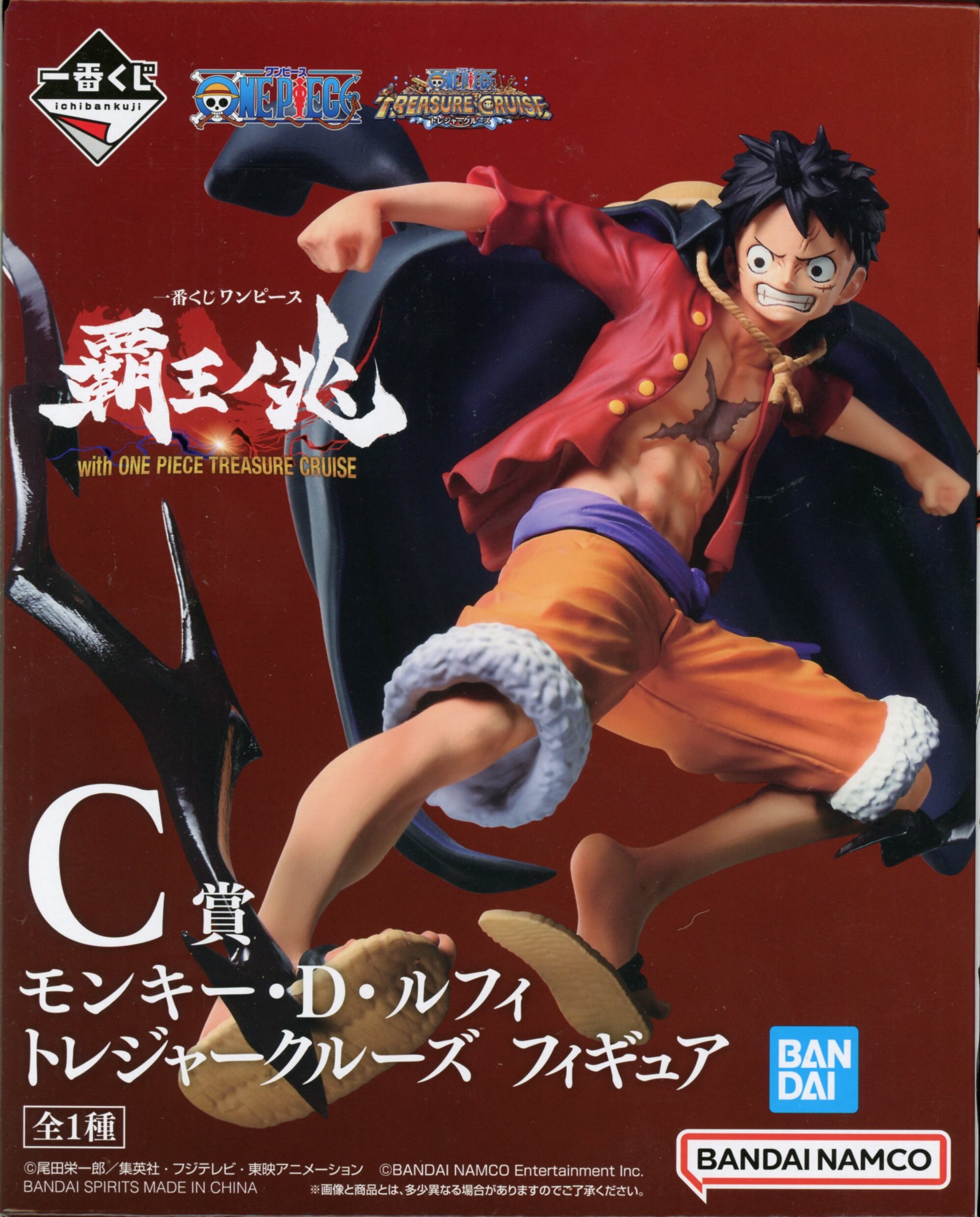 ワンピース一番くじ 覇王ノ兆 A賞 B賞 C賞 D賞 E賞 F賞 G賞 H賞Ｉ賞 - フィギュア