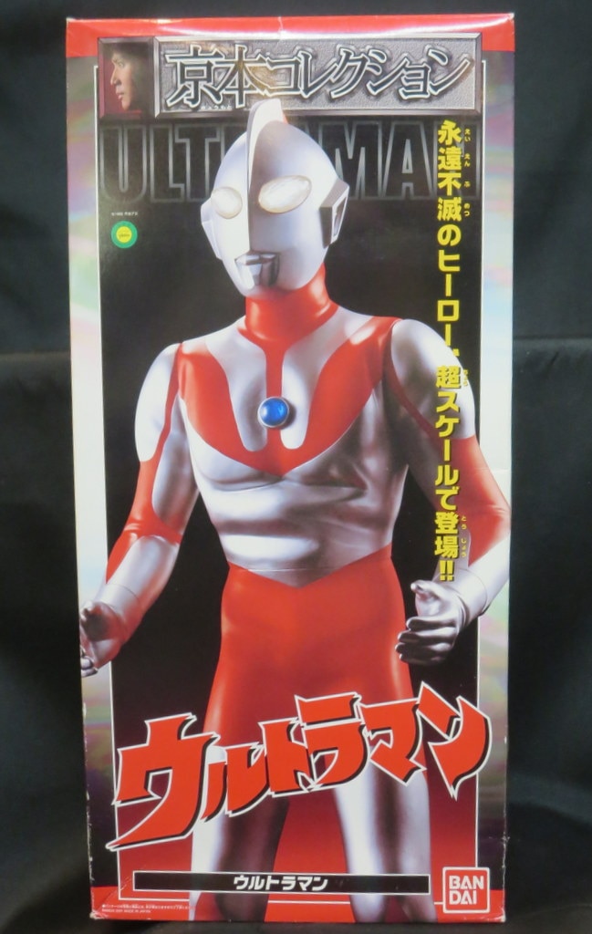 バンダイ 京本コレクション ウルトラマン(Bタイプ)/2001年リニューアル