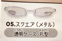 アイウェアコレクションクラシック