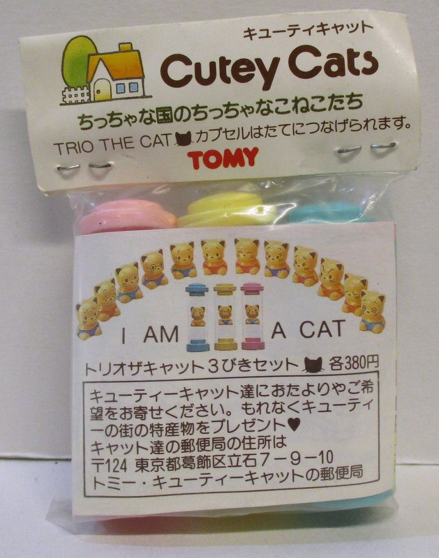 TOMY キューティーキャット 昭和玩具 - 小物/アクセサリー