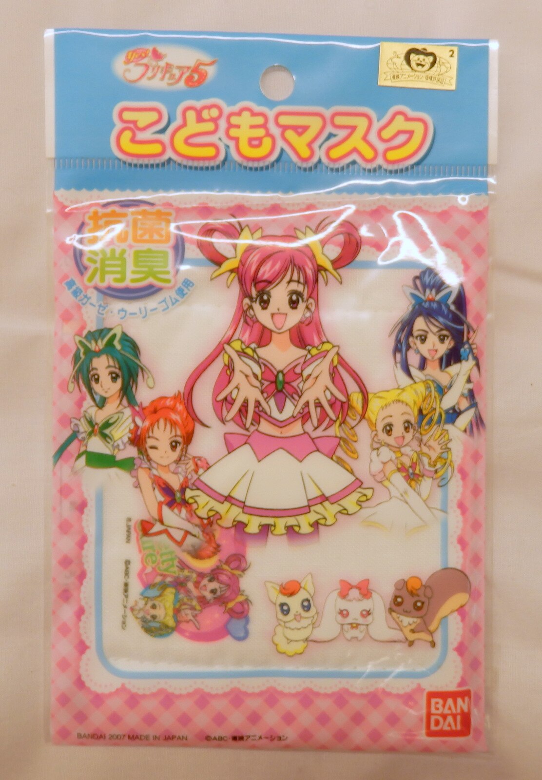 バンダイ Yes プリキュア5 こどもマスク まんだらけ Mandarake