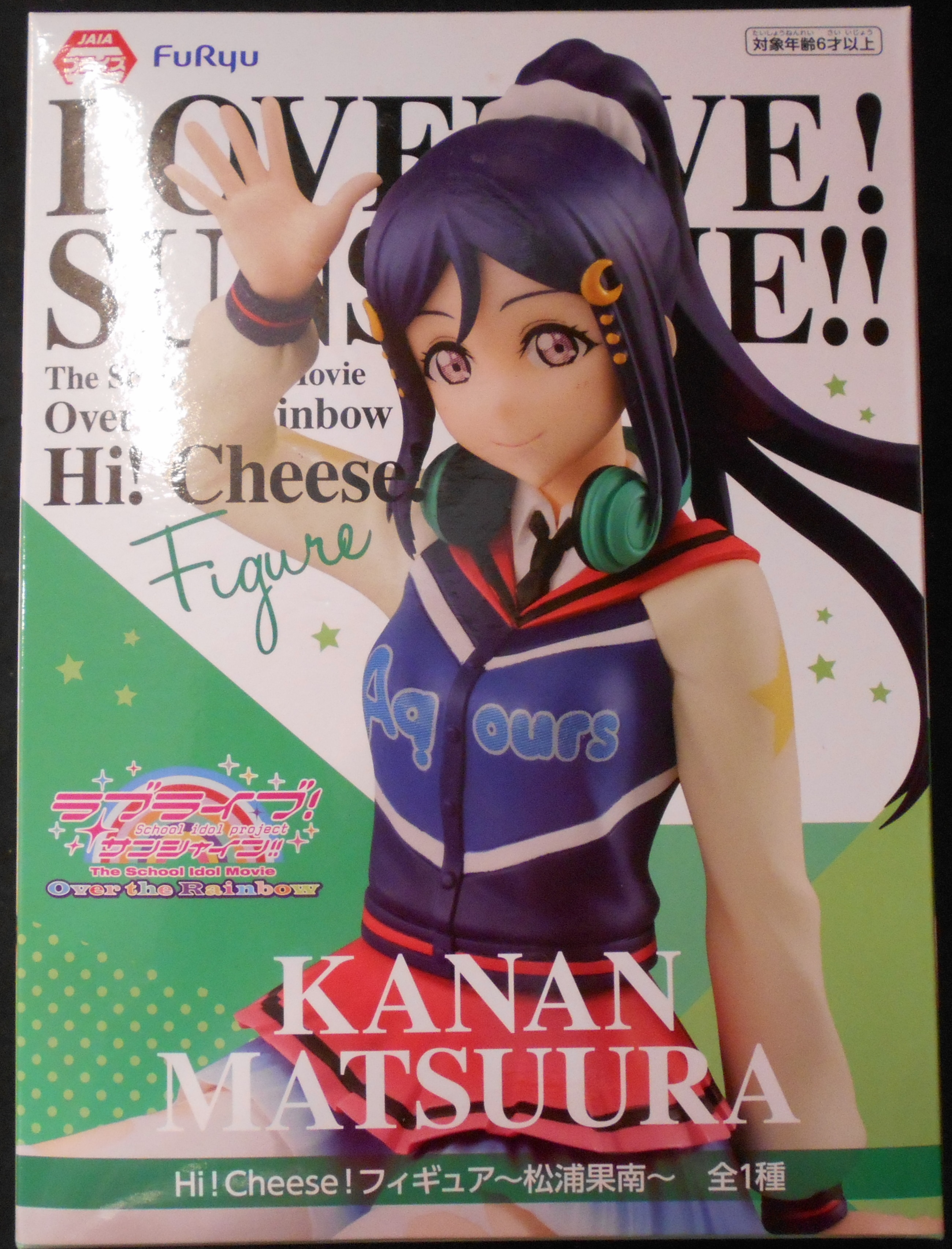 フリュー Hi!Cheese!フィギュア 松浦果南