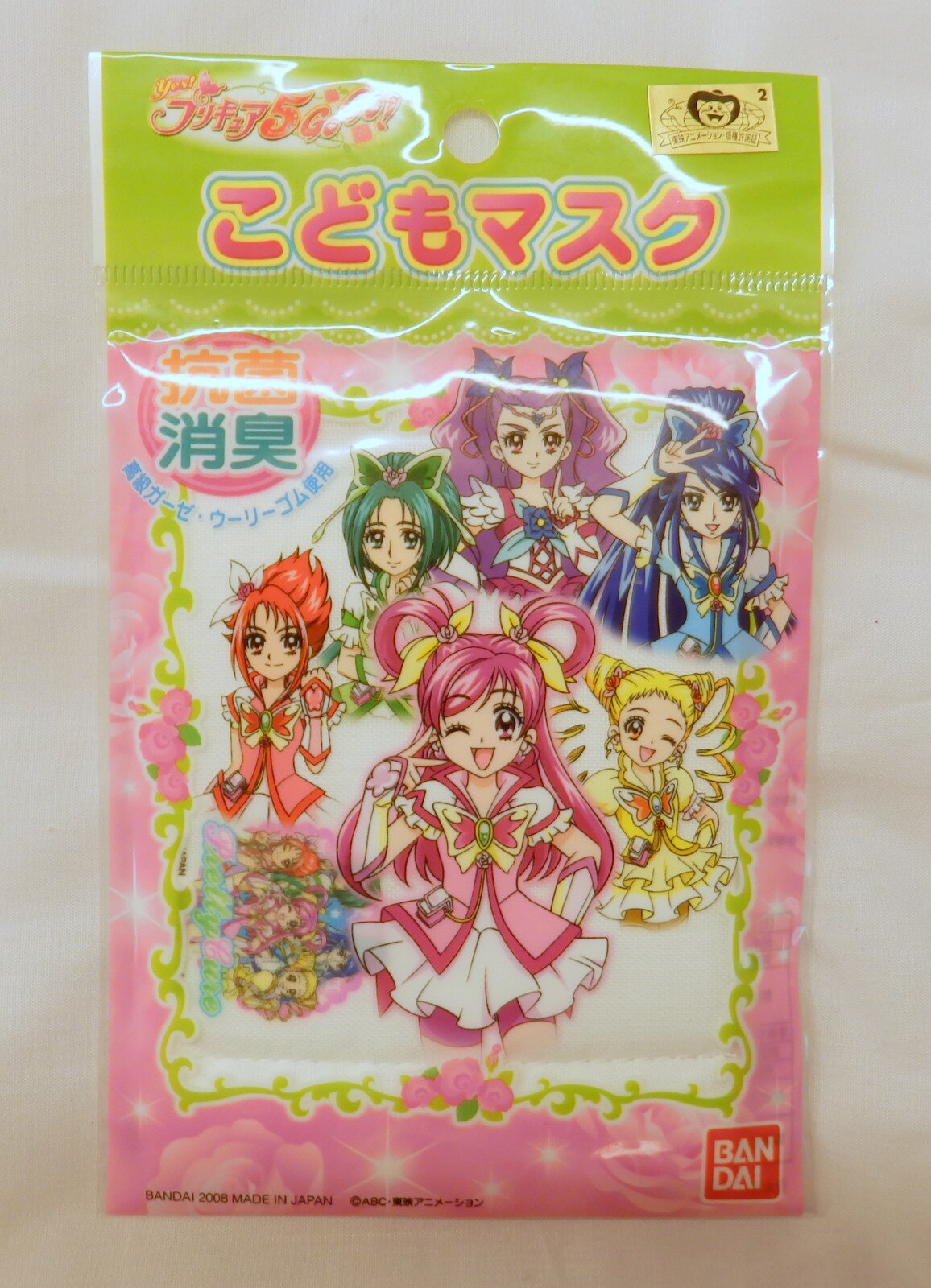 バンダイ Yes プリキュア5gogo こどもマスク まんだらけ Mandarake