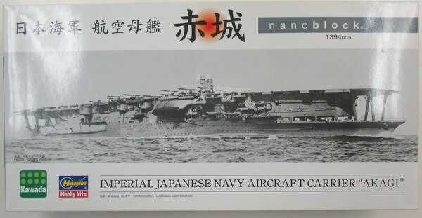 カワダ nanoblock 【日本海軍 航空母艦 赤城/Imperial Japanese Navy Aircraft Carrier  