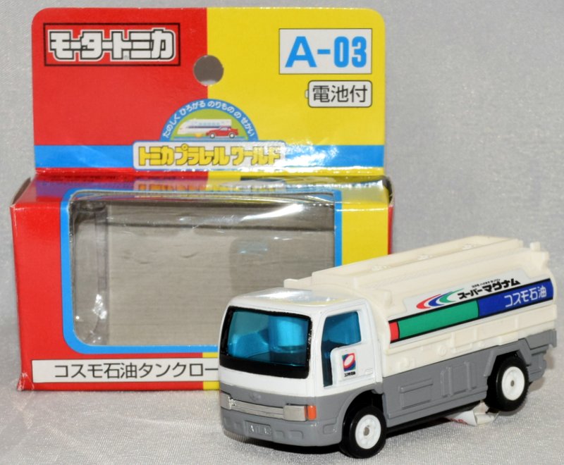 シルバー金具 トミカ マジェスタ コスモ石油特注 | kinderpartys.at