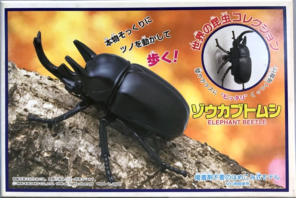 Imai mainspring power 1/1 scale walking! Elephant beetle