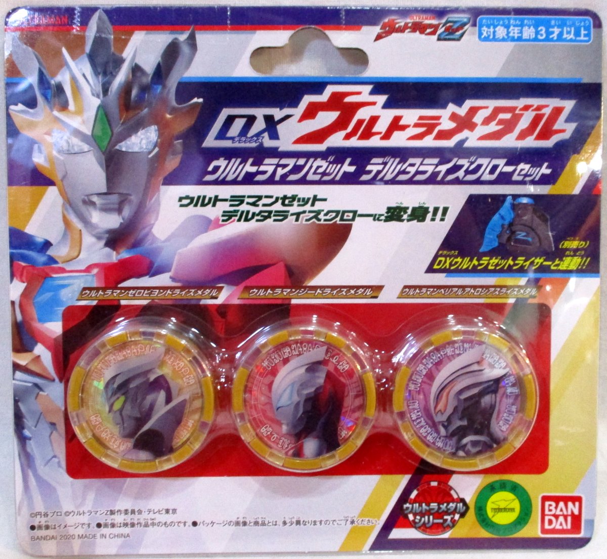 ウルトラマンゼット ウルトラマンZ ウルトラメダル まとめ売り ...