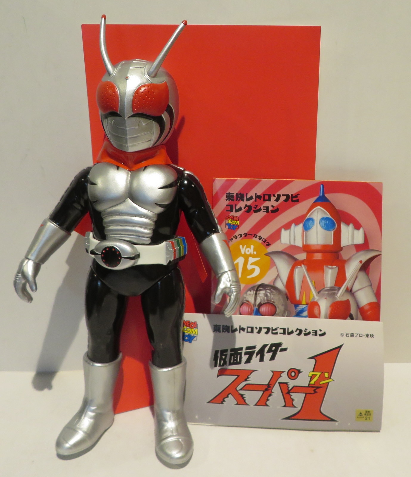 メディコム・トイ 東映レトロソフビコレクション 仮面ライダースーパー