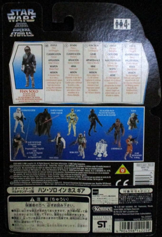 ハズブロージャパン レッド（オレンジ）カード HAN SOLO / IN HOTH GEAR （マルチランゲージ） 3.5インチ