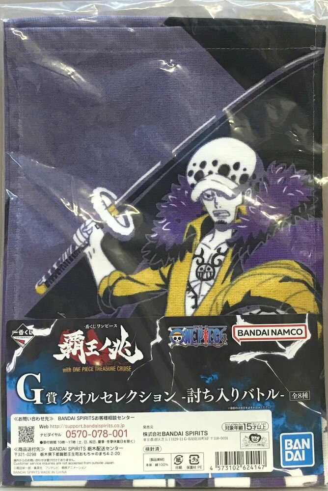 ワンピース 覇王の兆一番くじ ローのタオル - クリアファイル