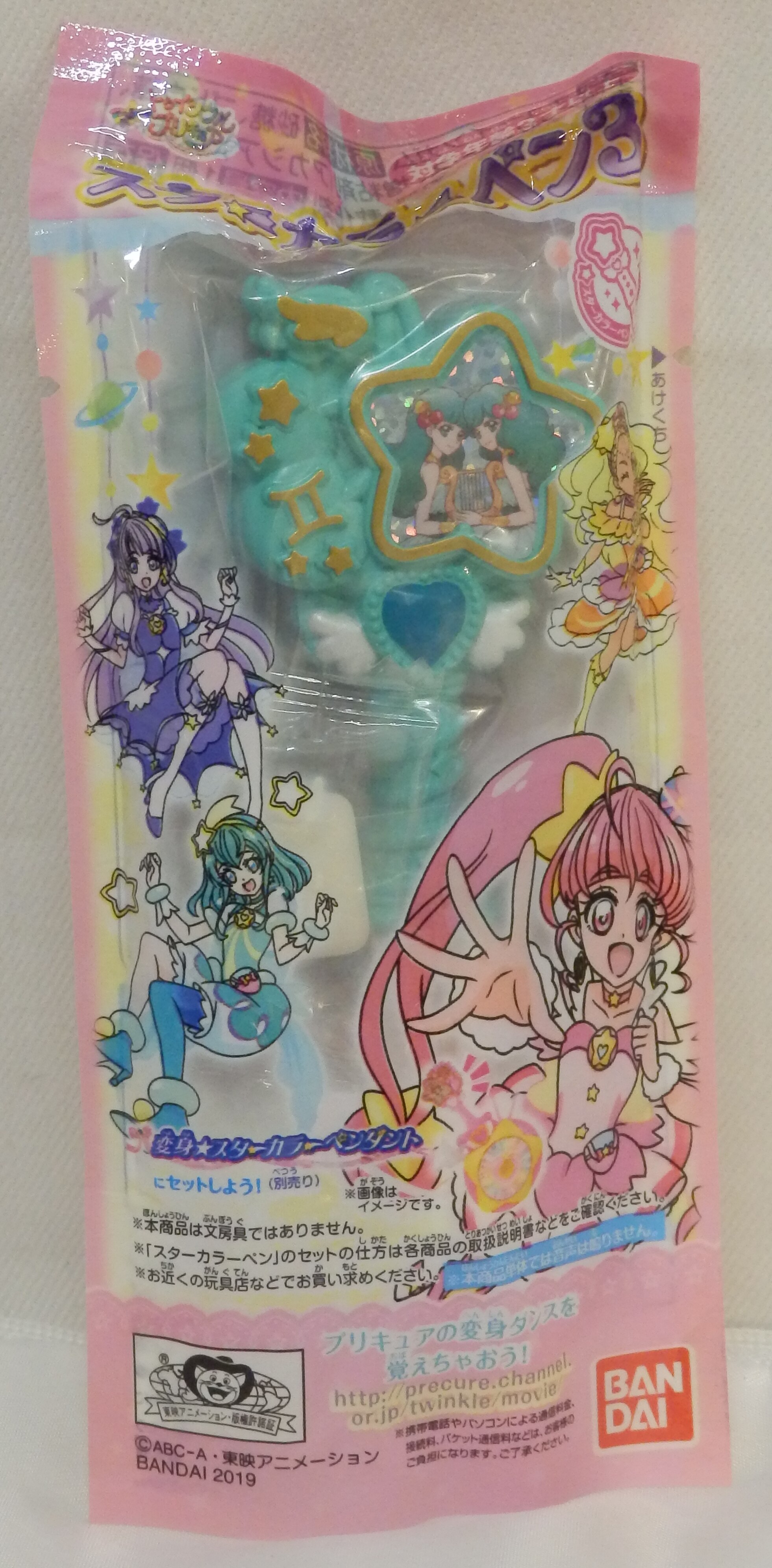 バンダイ スター トゥインクルプリキュア スターカラーペン3 2 プリンセススターカラーペン ふたご座 まんだらけ Mandarake