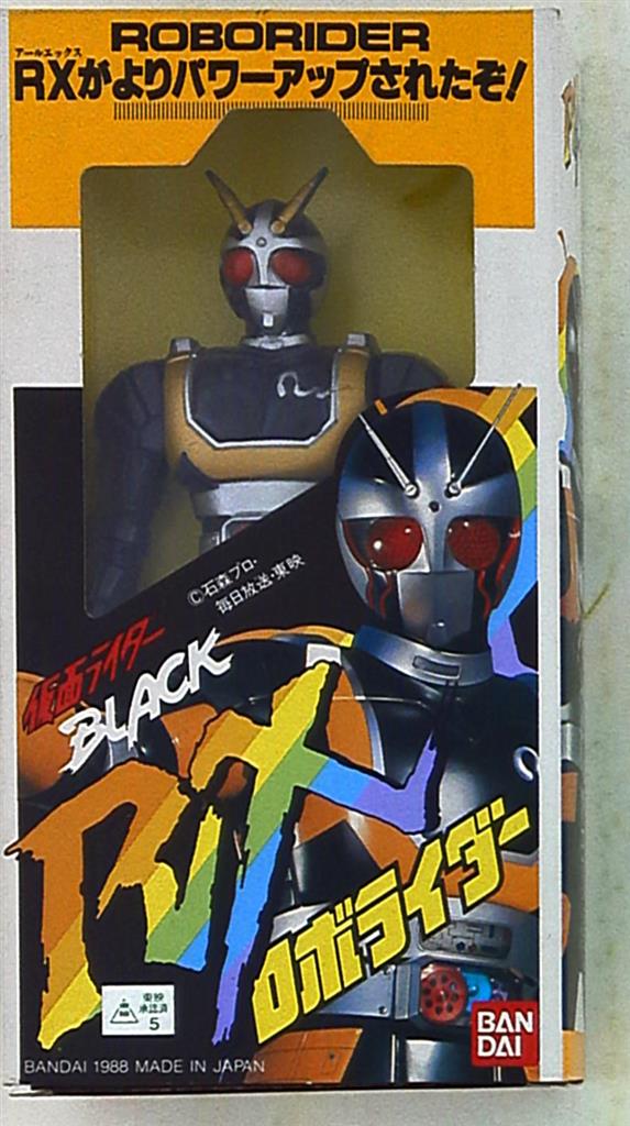 正規品新品バンダイ 1988 日本製 仮面ライダーBLACK RX 子供用 玩具用 ヘルメット 仮面ライダーBLACK
