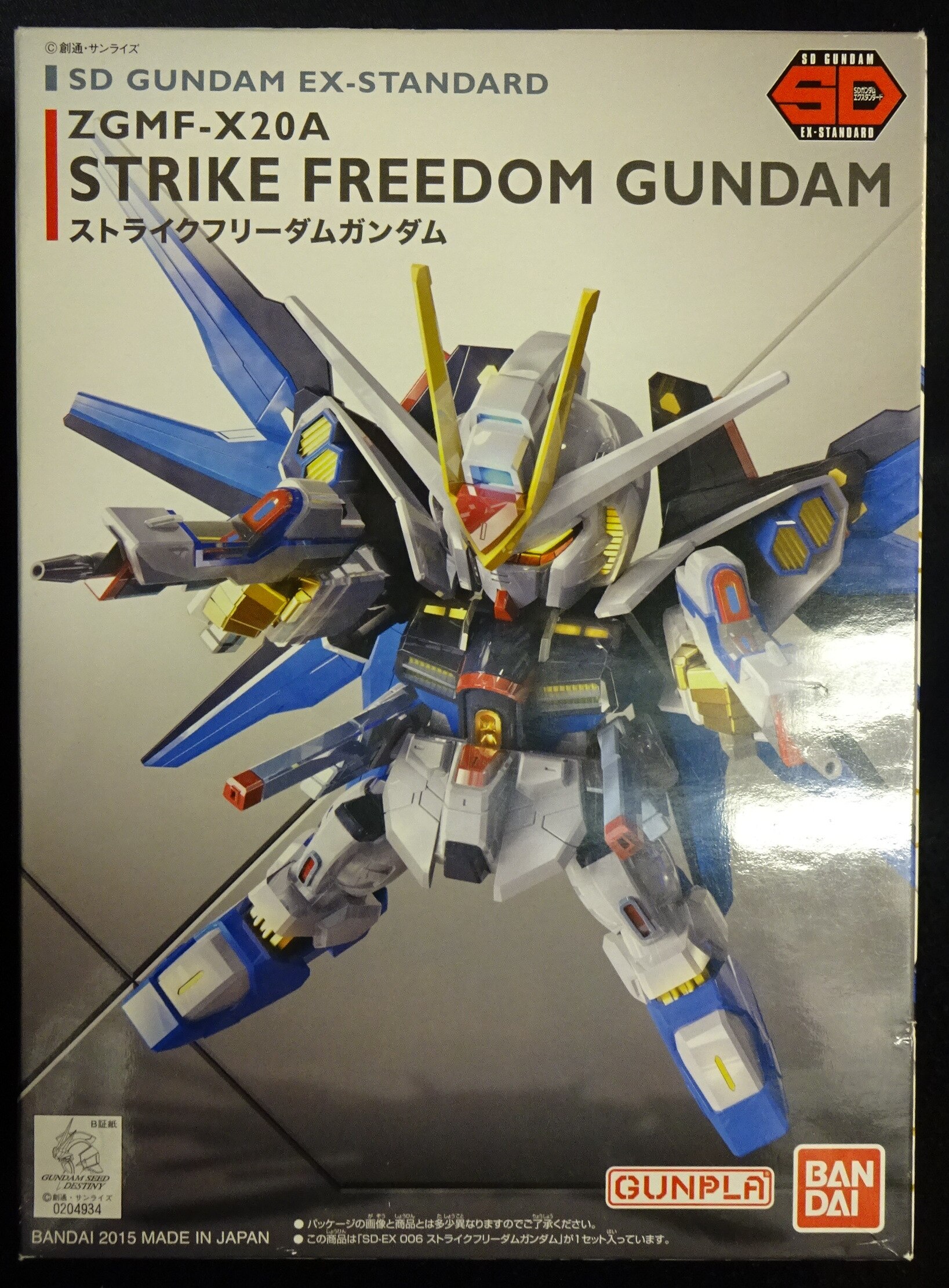 Bandai Ex Standard Strike Freedom Gundam Mandarake Online Shop