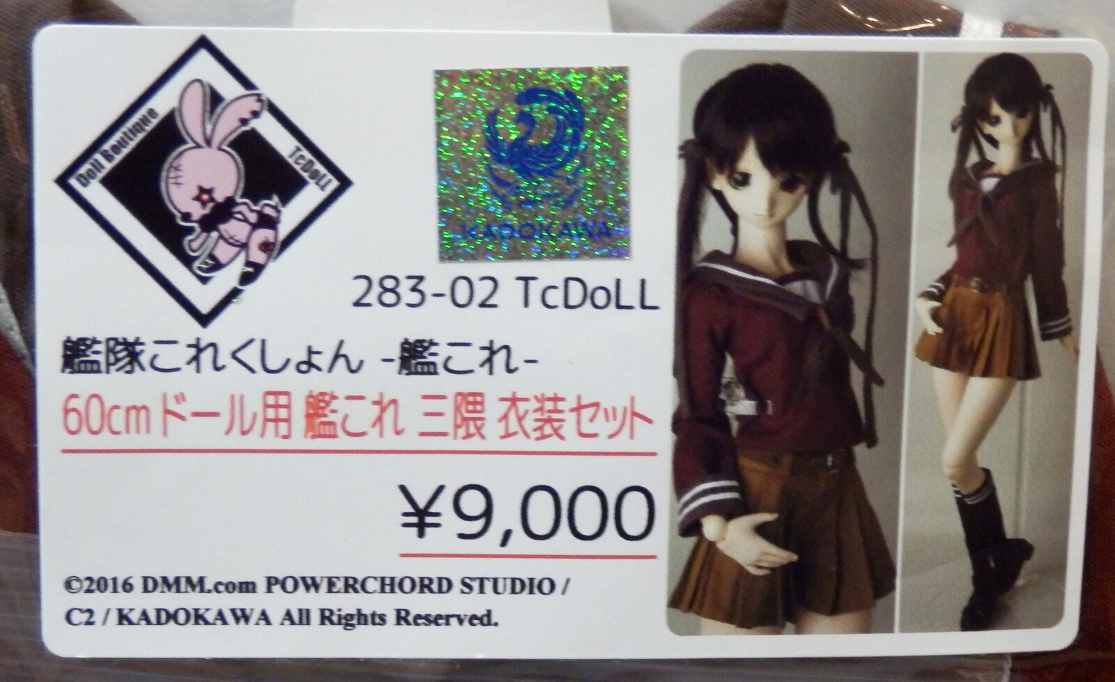 Tcdoll ドール衣装 艦隊これくしょん 艦これ 三隈 サイズ 60cmドール まんだらけ Mandarake