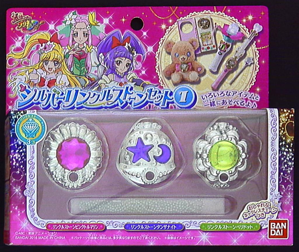 バンダイ 魔法つかいプリキュア シルバーリンクルストーンセット1 まんだらけ Mandarake