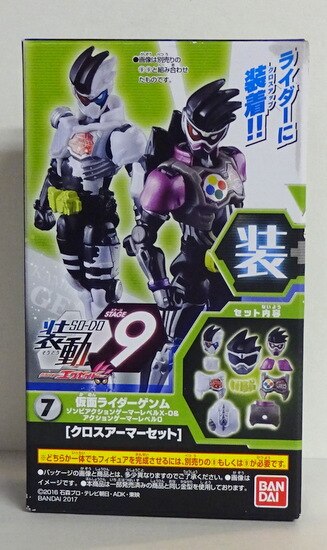 バンダイ 装動 Stage9 仮面ライダーエグゼイド ゲンム ゾンビアクションゲーマーレベルx 0 アクションゲーマーレベル0 クロスアーマーセット 7 まんだらけ Mandarake