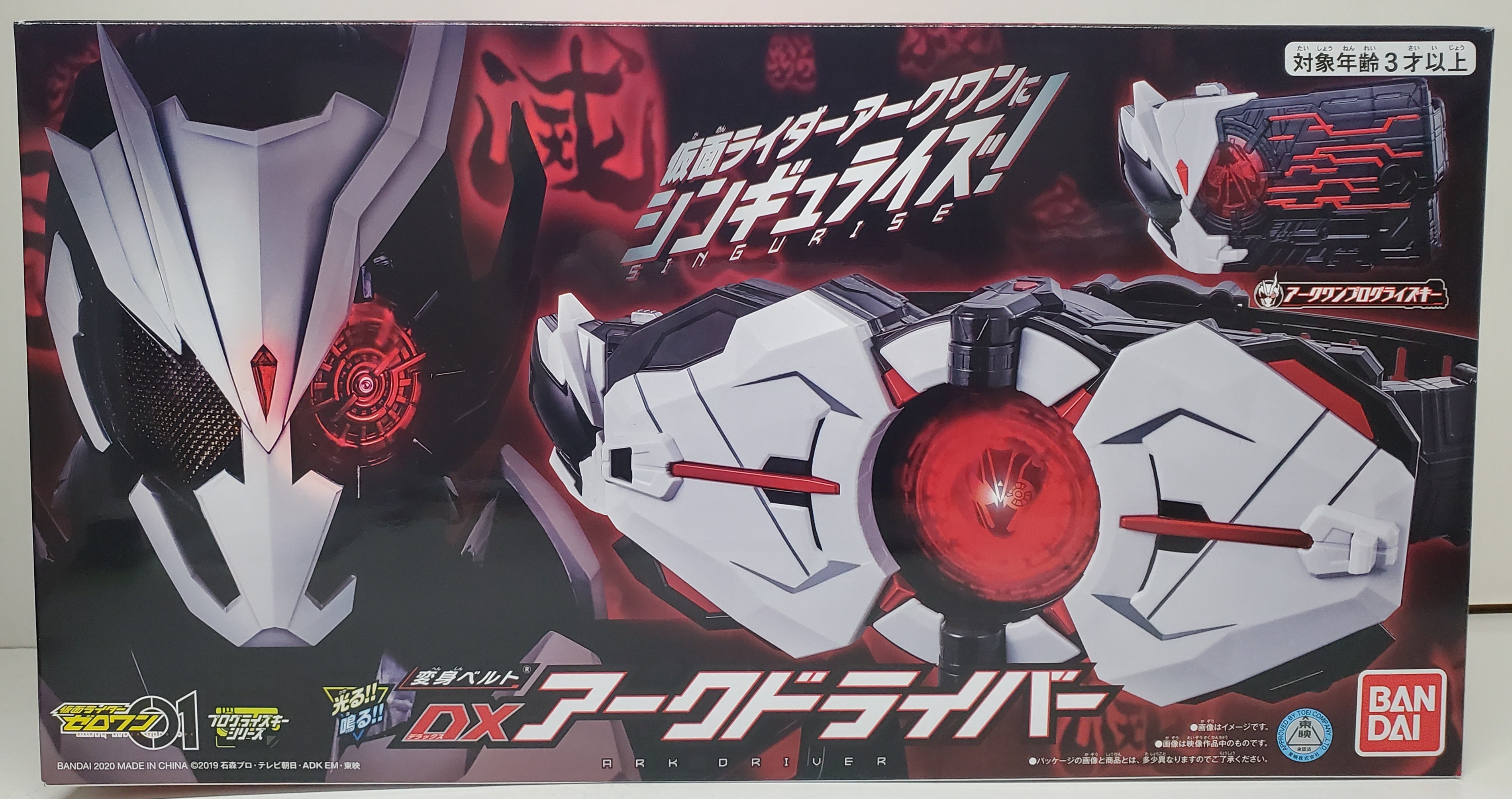 BANDAI DXアークドライバー 仮面ライダーゼロワン 変身ベルト