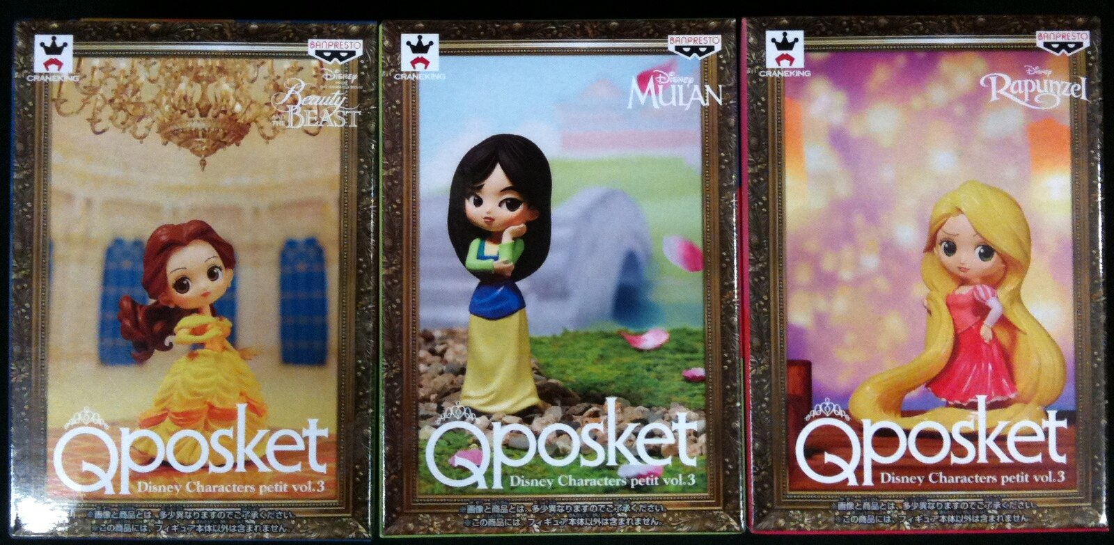 バンプレスト Q Posket Disney Characters Petit Vol 3 ディズニープリンセス 全3種セット Complete 3pcs Set まんだらけ Mandarake