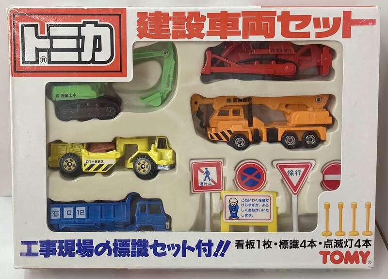 Tomy Tomica Gift Set China Made Construction Vehicle Set Construction Signs For Site Set With St7 Mandarake 在线商店