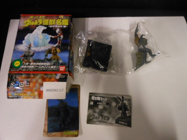 bandai ultra kaiju
