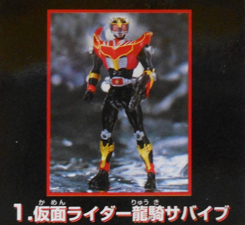 バンダイ 龍騎ワールド02 仮面ライダー龍騎 仮面ライダー龍騎サバイブ 1 まんだらけ Mandarake