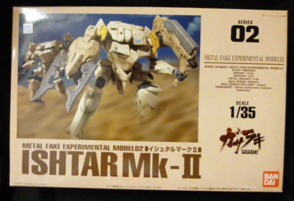 バンダイ 1 35 ガサラキ イシュタルmk2 2 まんだらけ Mandarake